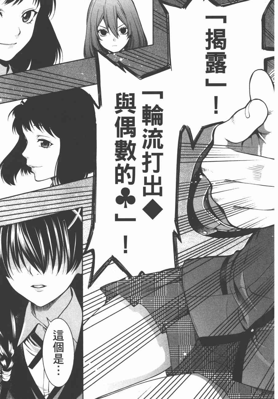 狂赌之渊·双6卷图