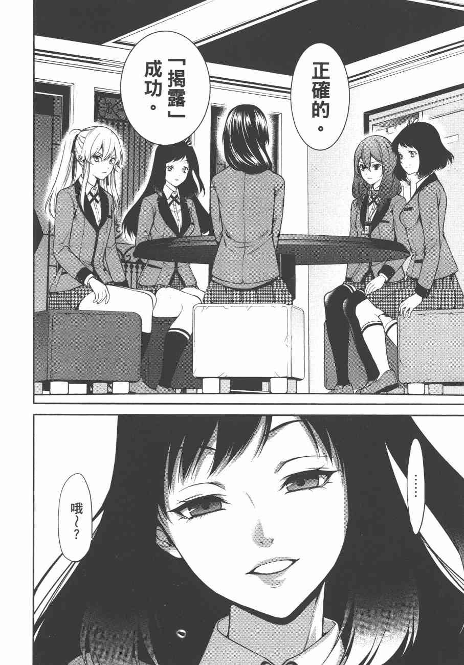 狂赌之渊·双6卷图