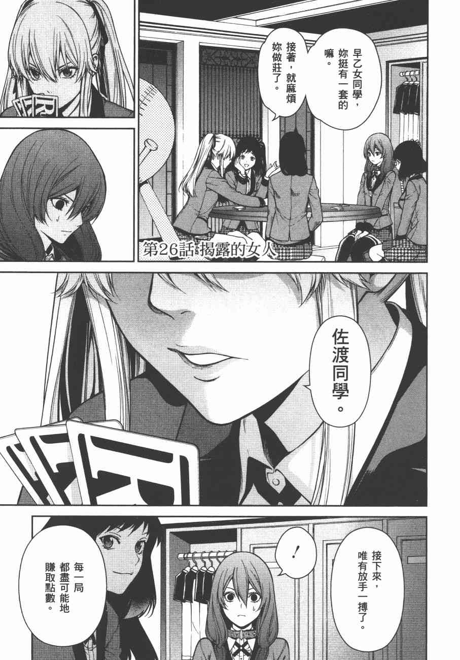 狂赌之渊·双6卷图