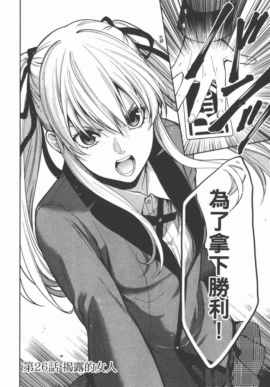 狂赌之渊·双6卷图