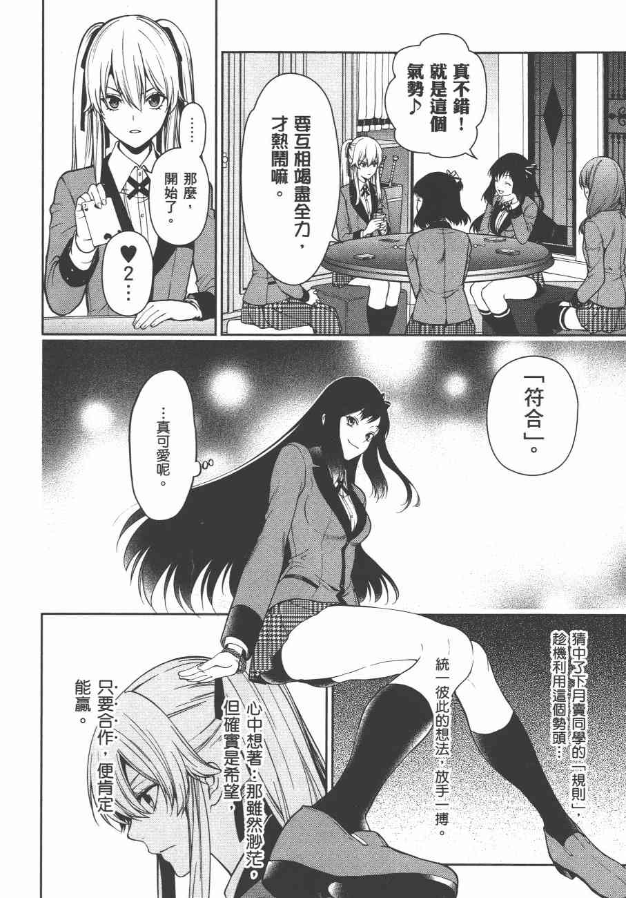 狂赌之渊·双6卷图