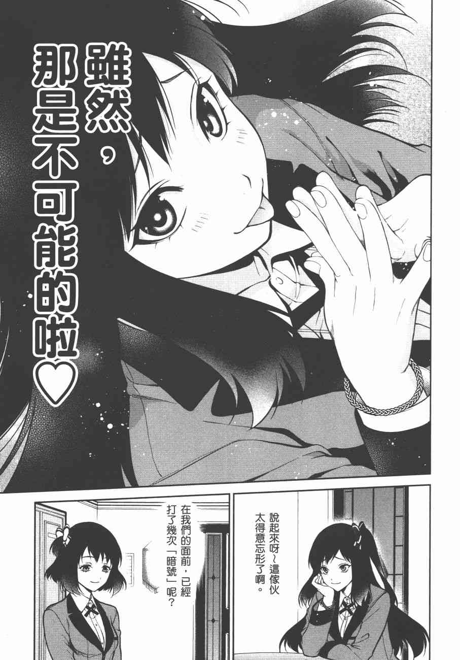 狂赌之渊·双6卷图