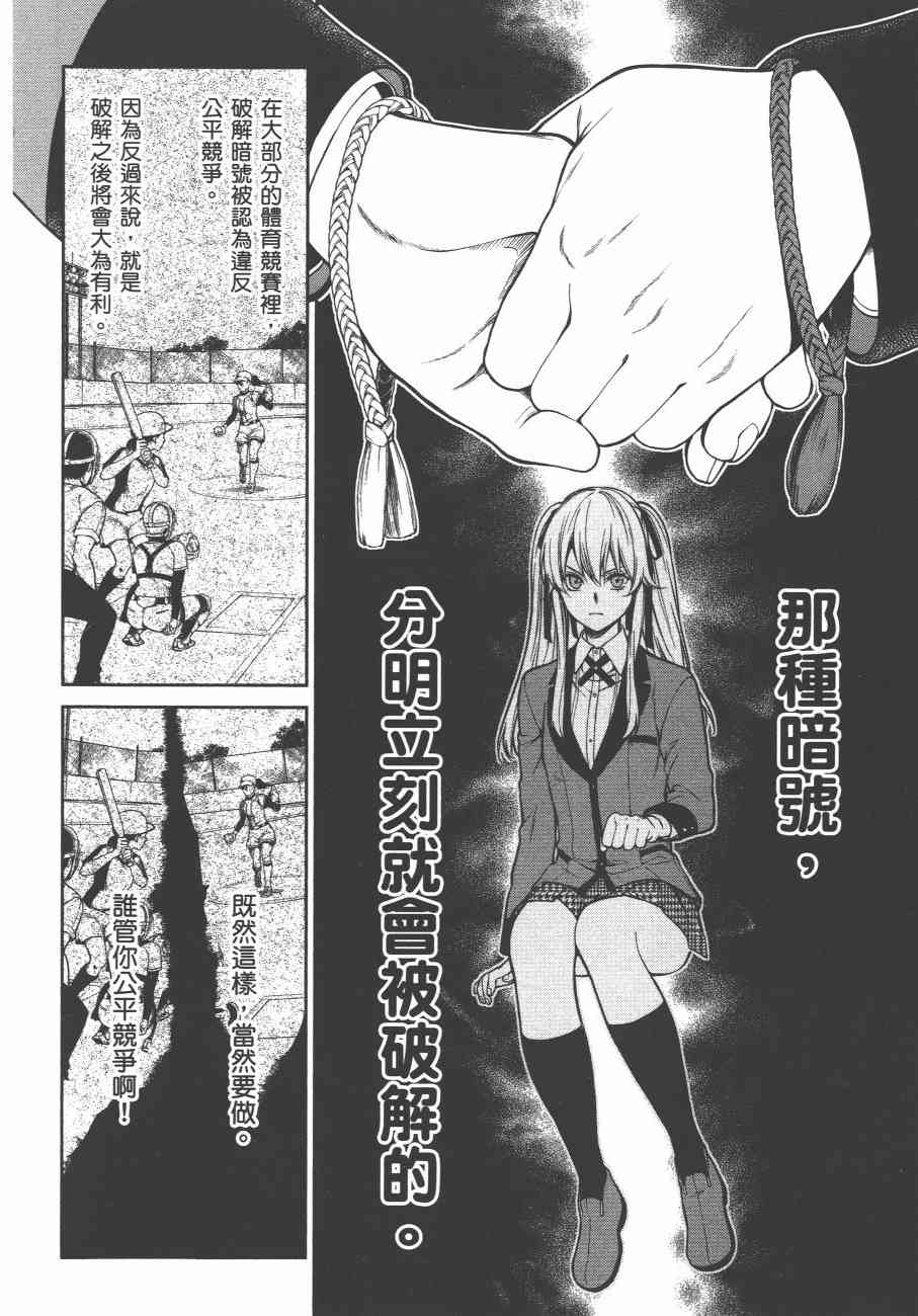 狂赌之渊·双6卷图