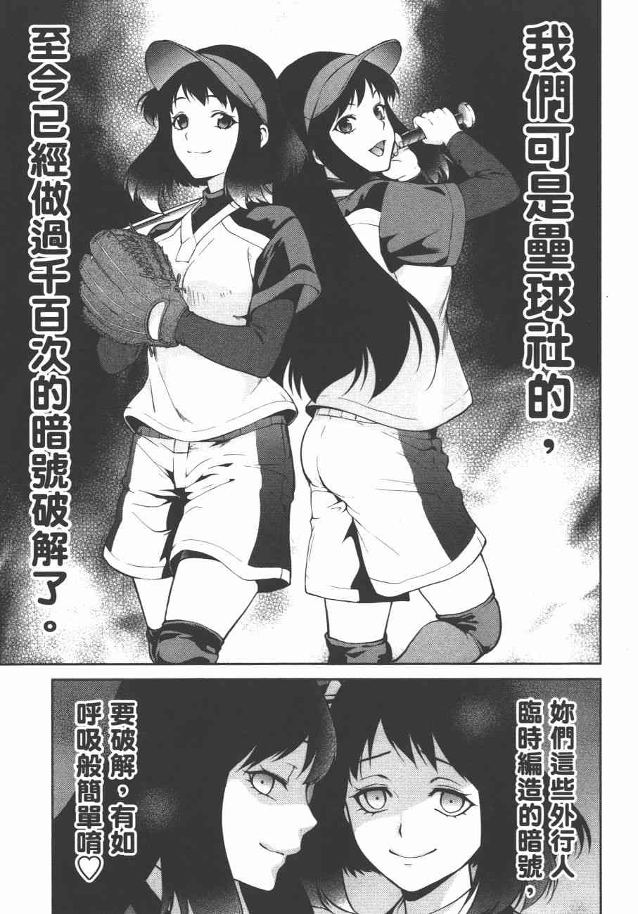 狂赌之渊·双6卷图