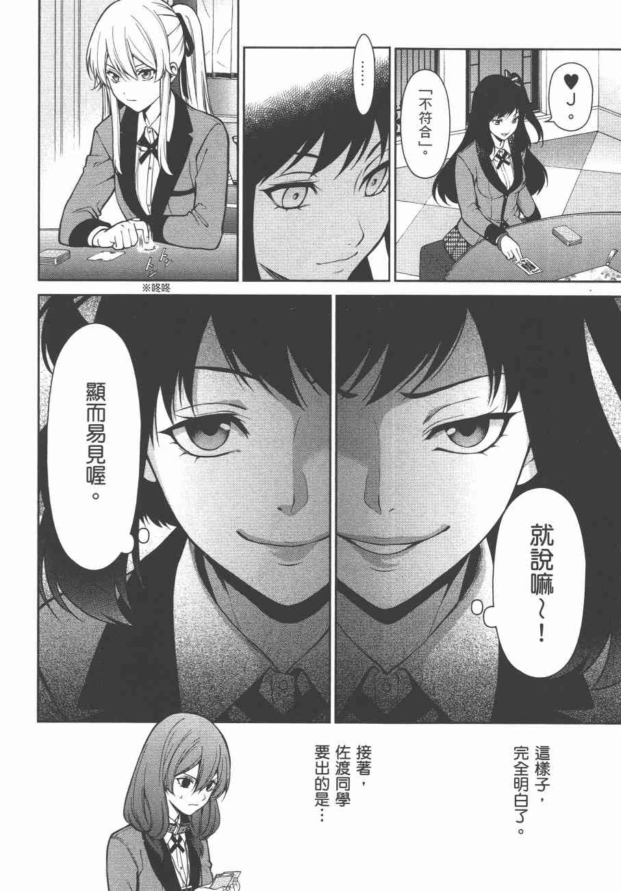 狂赌之渊·双6卷图