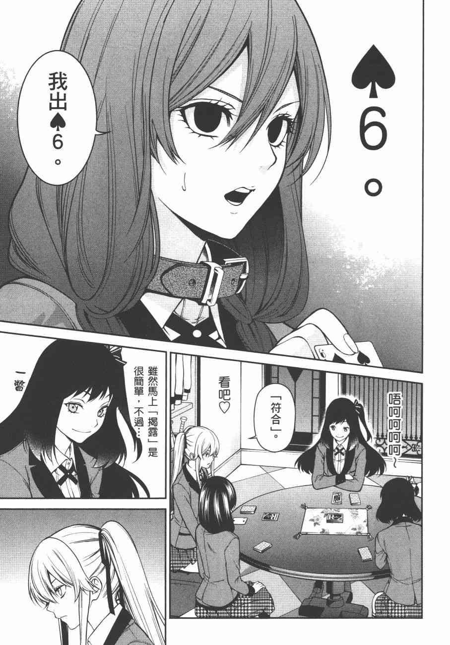 狂赌之渊·双6卷图