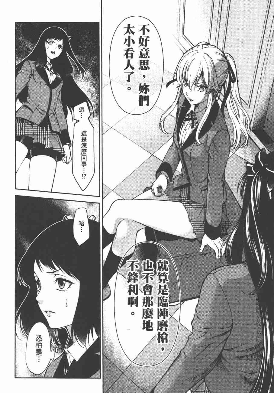 狂赌之渊·双6卷图