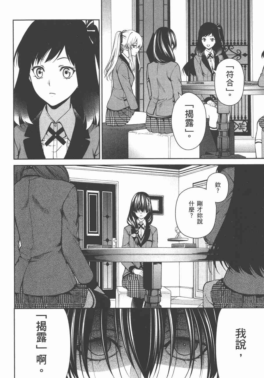 狂赌之渊·双6卷图