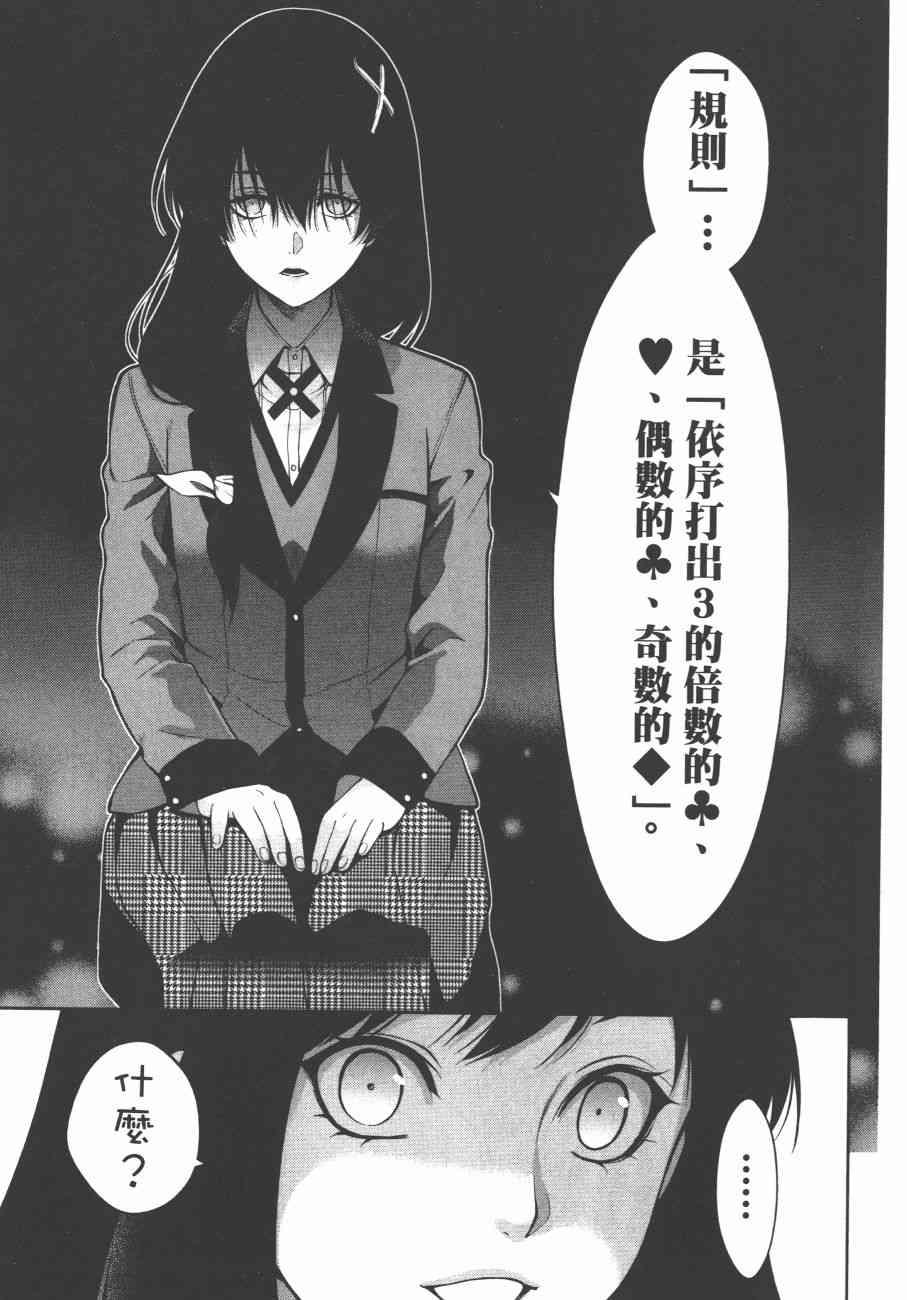 狂赌之渊·双6卷图