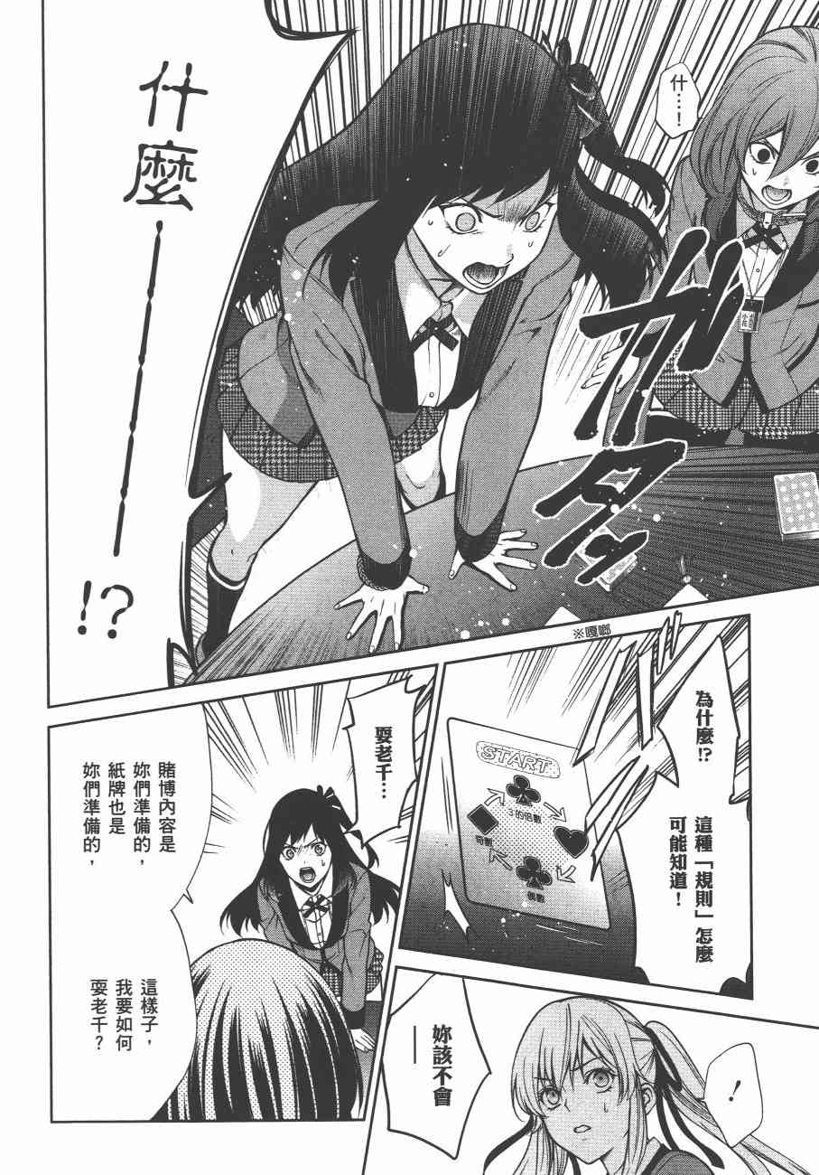 狂赌之渊·双6卷图