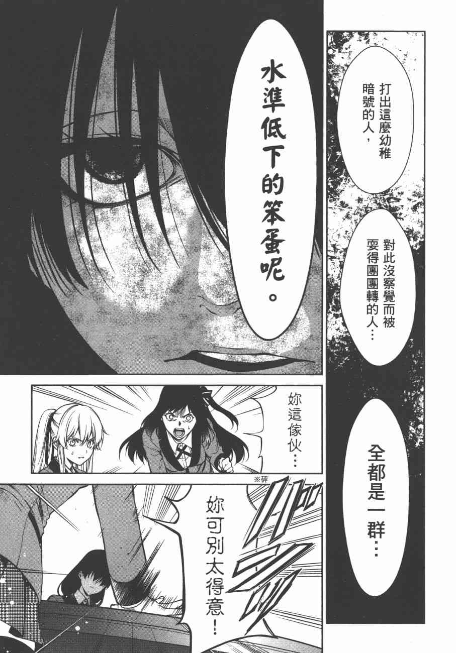 狂赌之渊·双6卷图