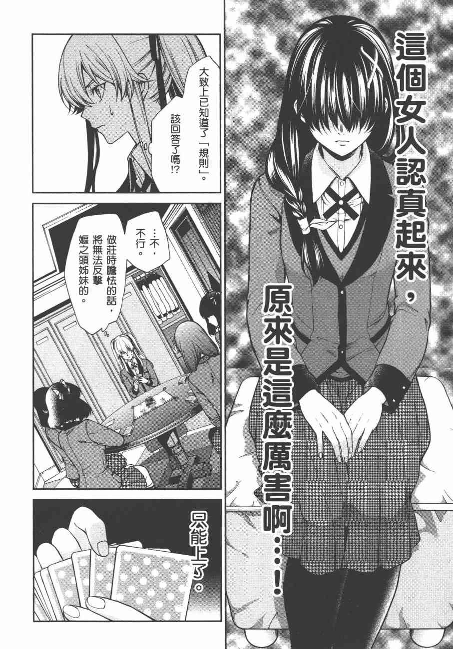 狂赌之渊·双6卷图