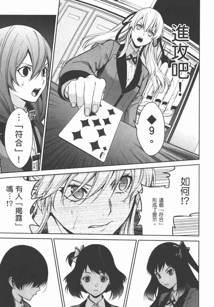 狂赌之渊·双6卷图