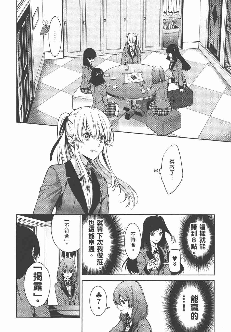 狂赌之渊·双6卷图