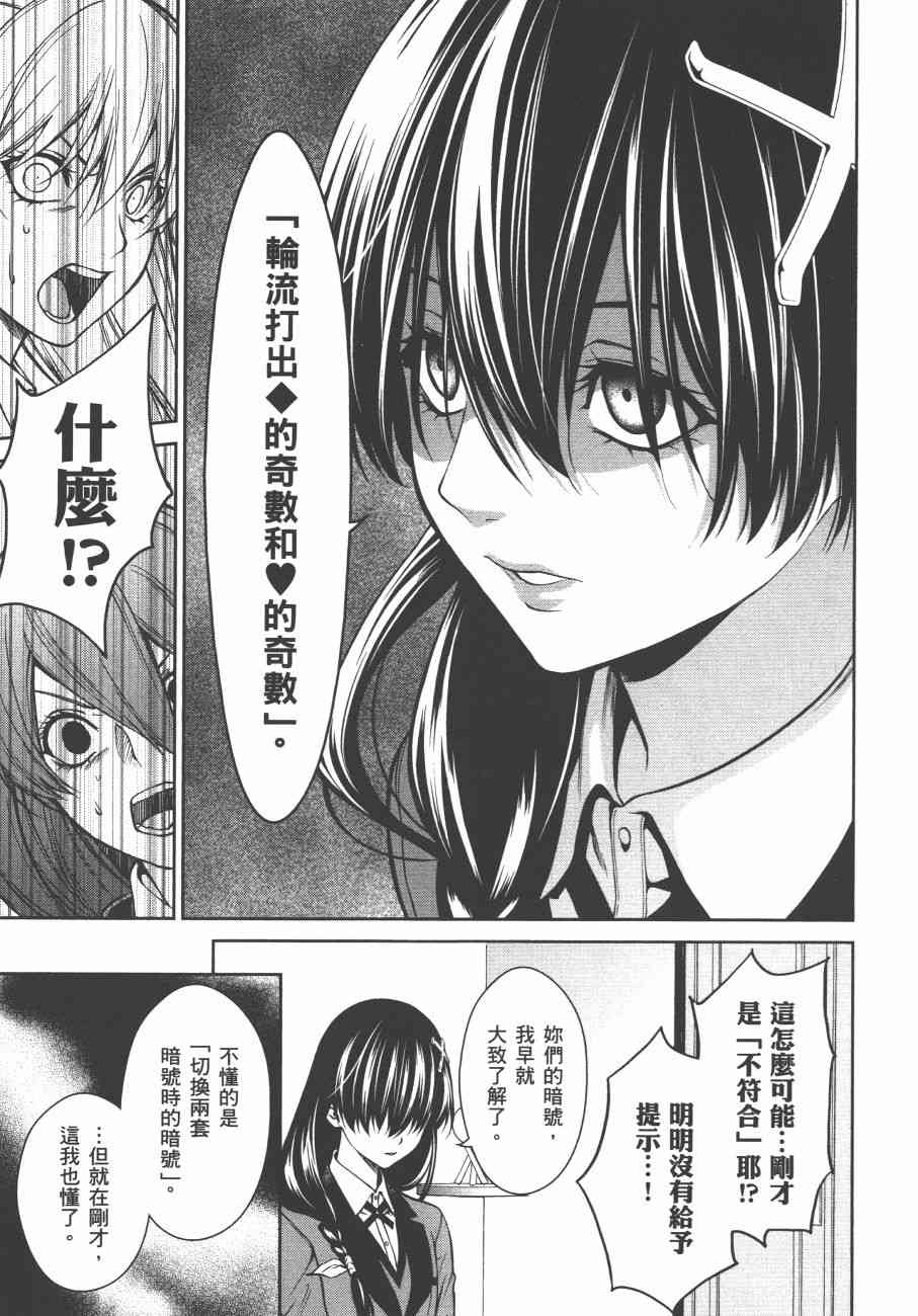 狂赌之渊·双6卷图