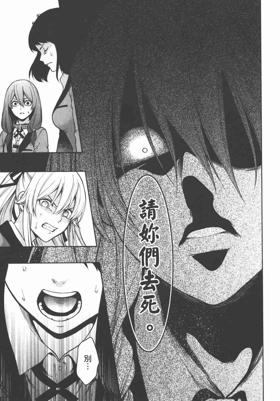 狂赌之渊·双6卷图