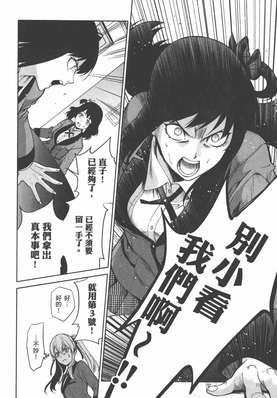 狂赌之渊·双6卷图