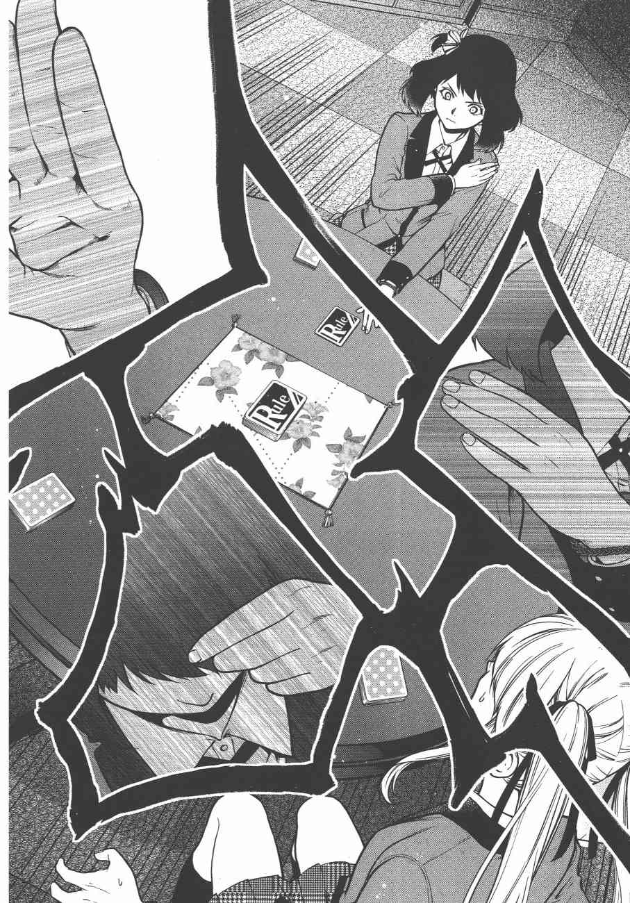 狂赌之渊·双6卷图