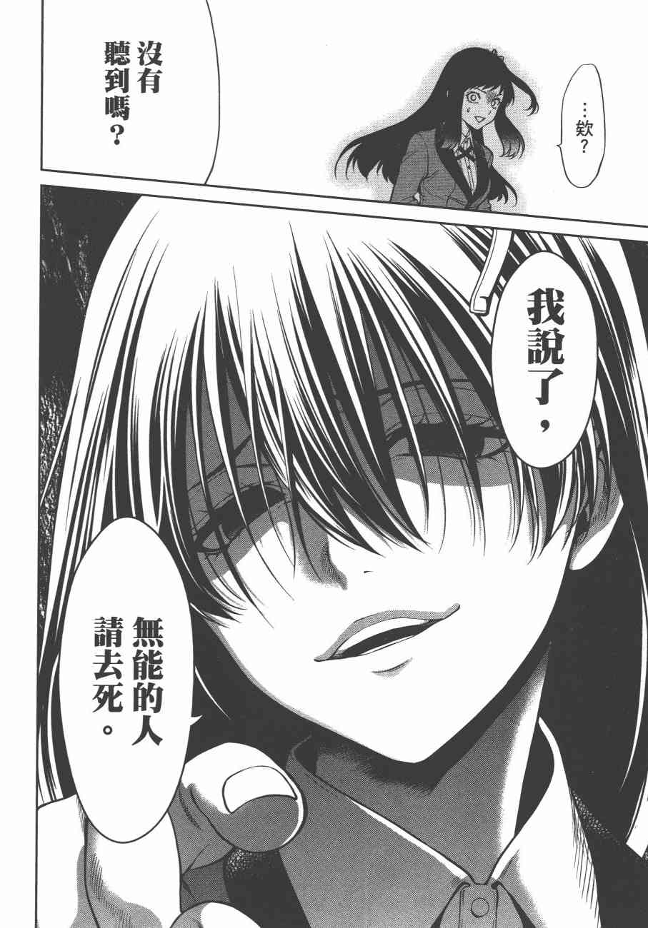 狂赌之渊·双6卷图