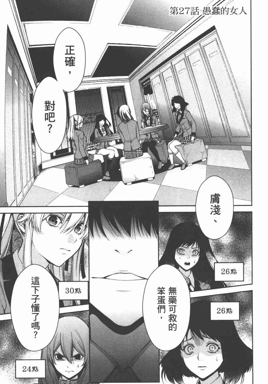 狂赌之渊·双6卷图