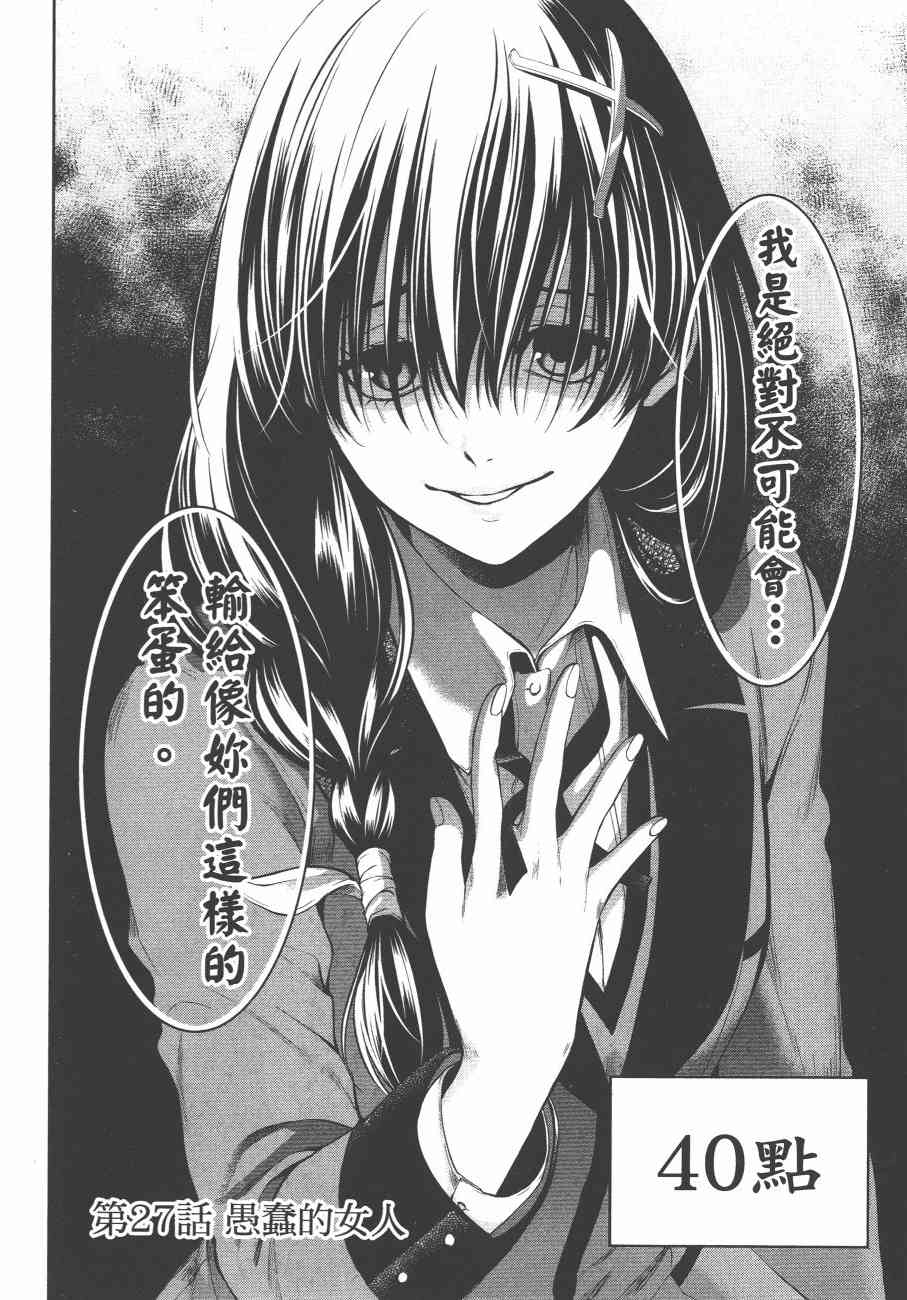 狂赌之渊·双6卷图