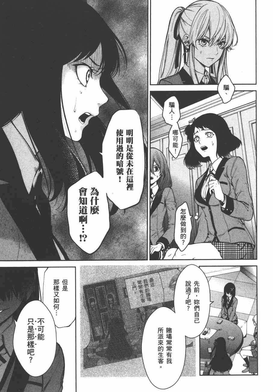 狂赌之渊·双6卷图