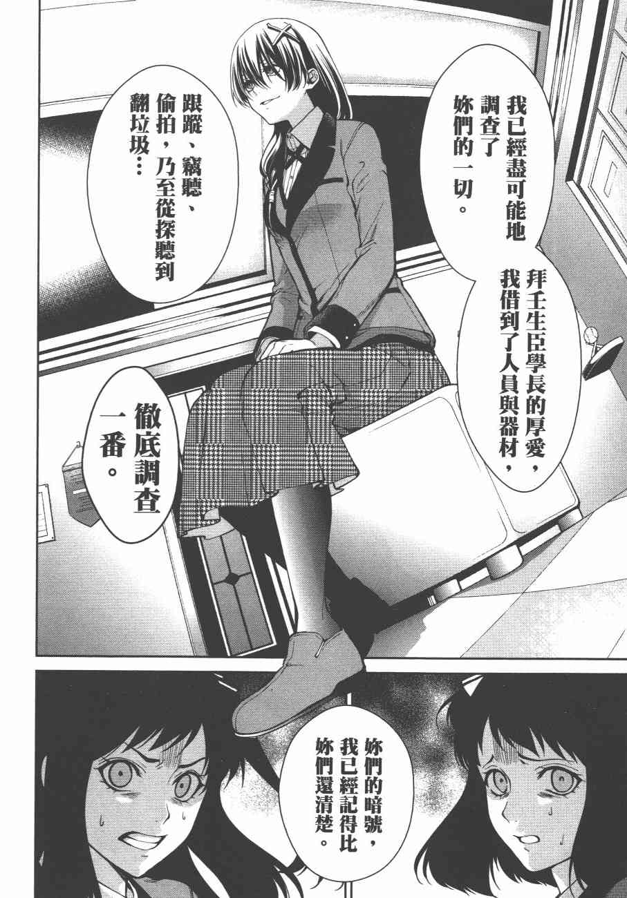 狂赌之渊·双6卷图