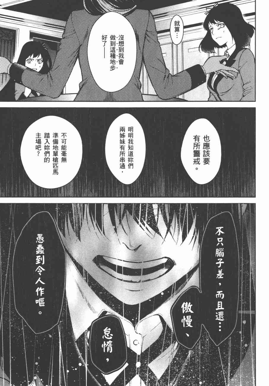 狂赌之渊·双6卷图