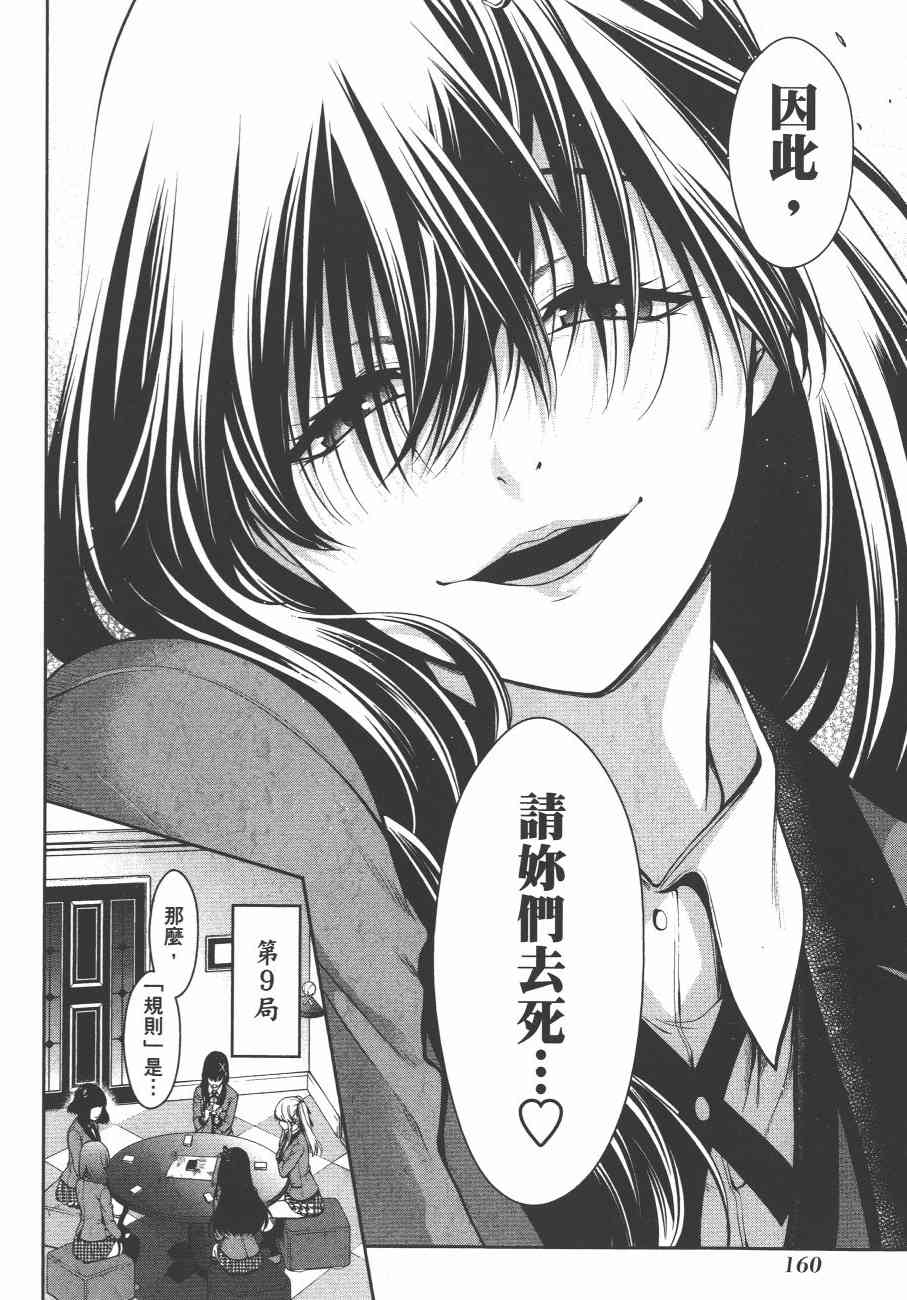 狂赌之渊·双6卷图