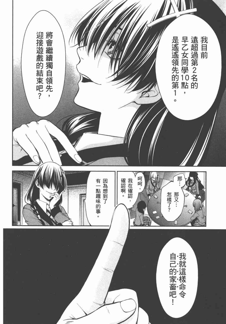 狂赌之渊·双6卷图