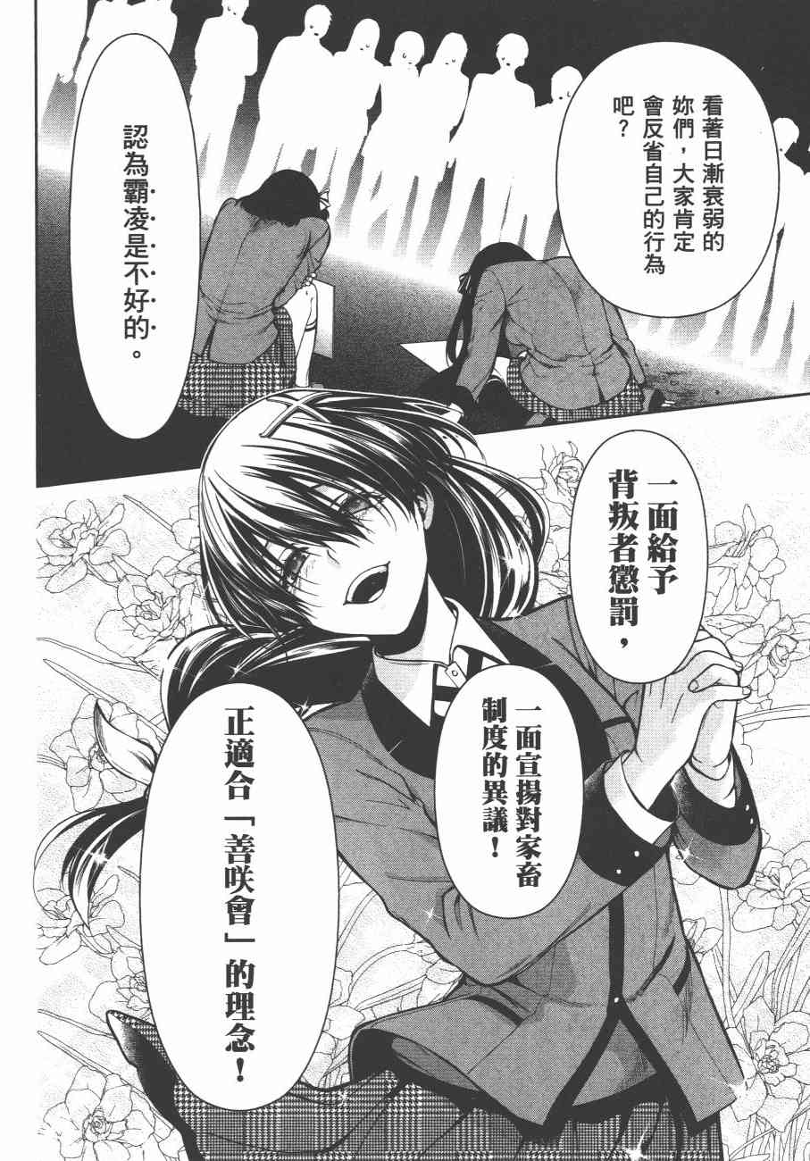 狂赌之渊·双6卷图