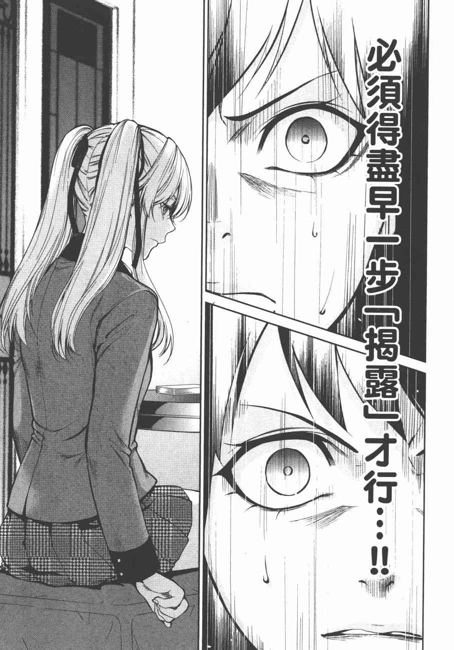 狂赌之渊·双6卷图