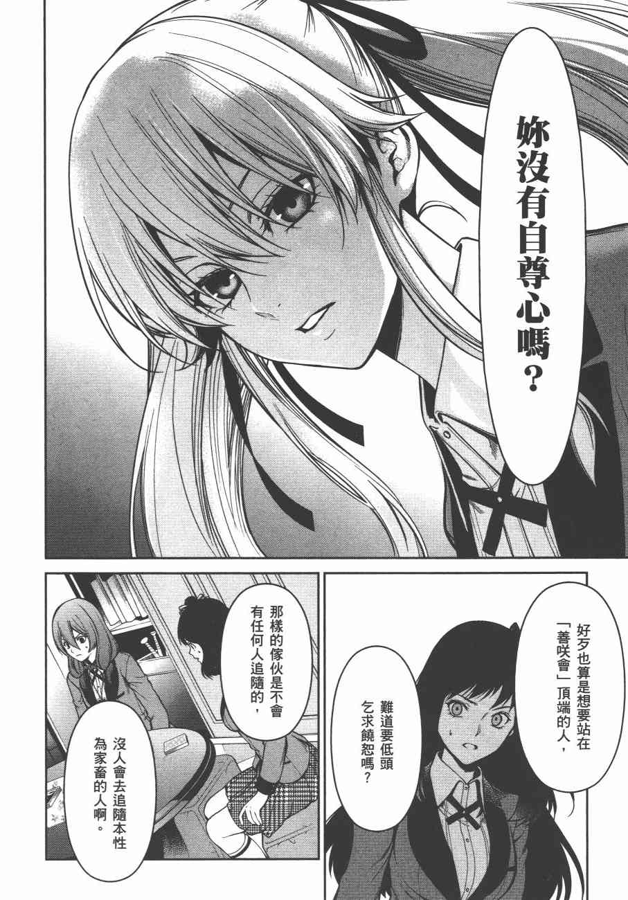 狂赌之渊·双6卷图