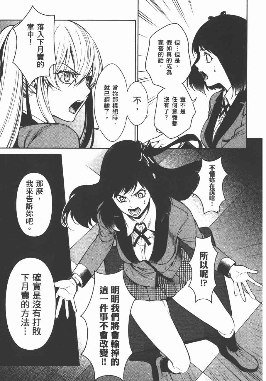 狂赌之渊·双6卷图