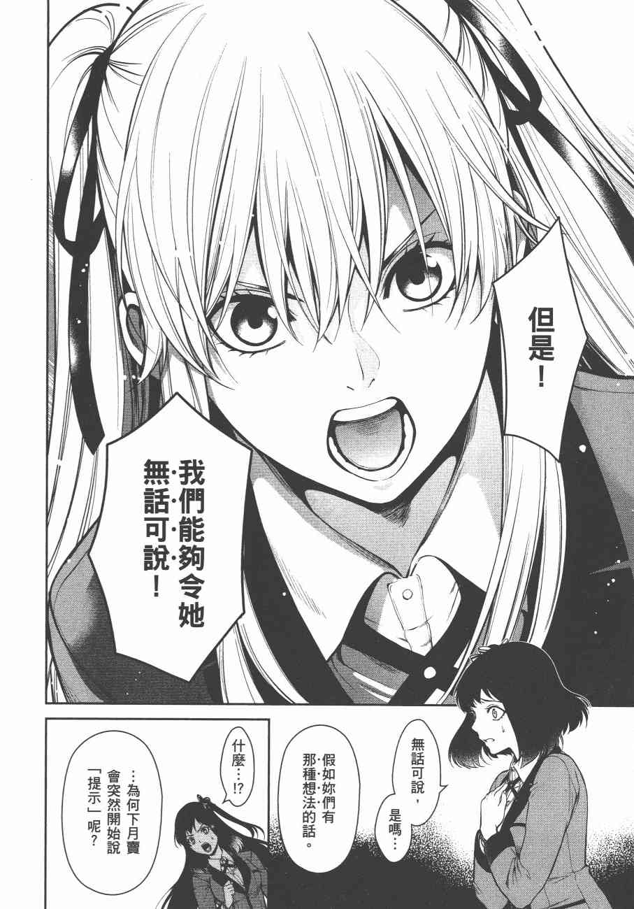 狂赌之渊·双6卷图