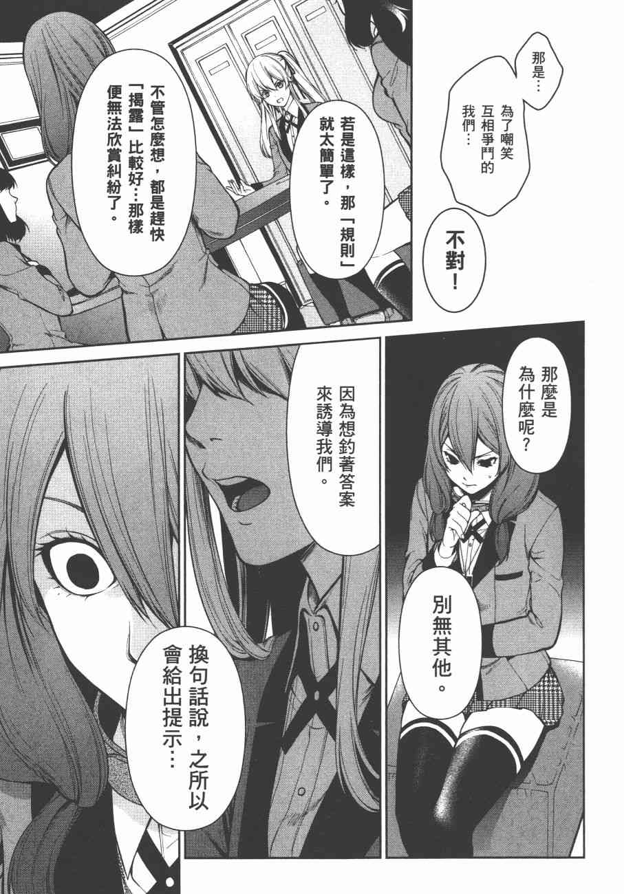 狂赌之渊·双6卷图