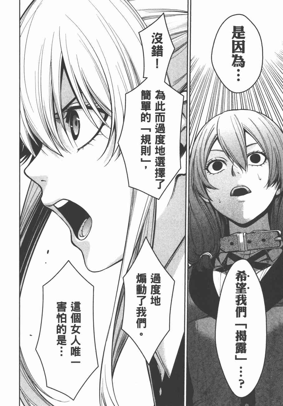 狂赌之渊·双6卷图