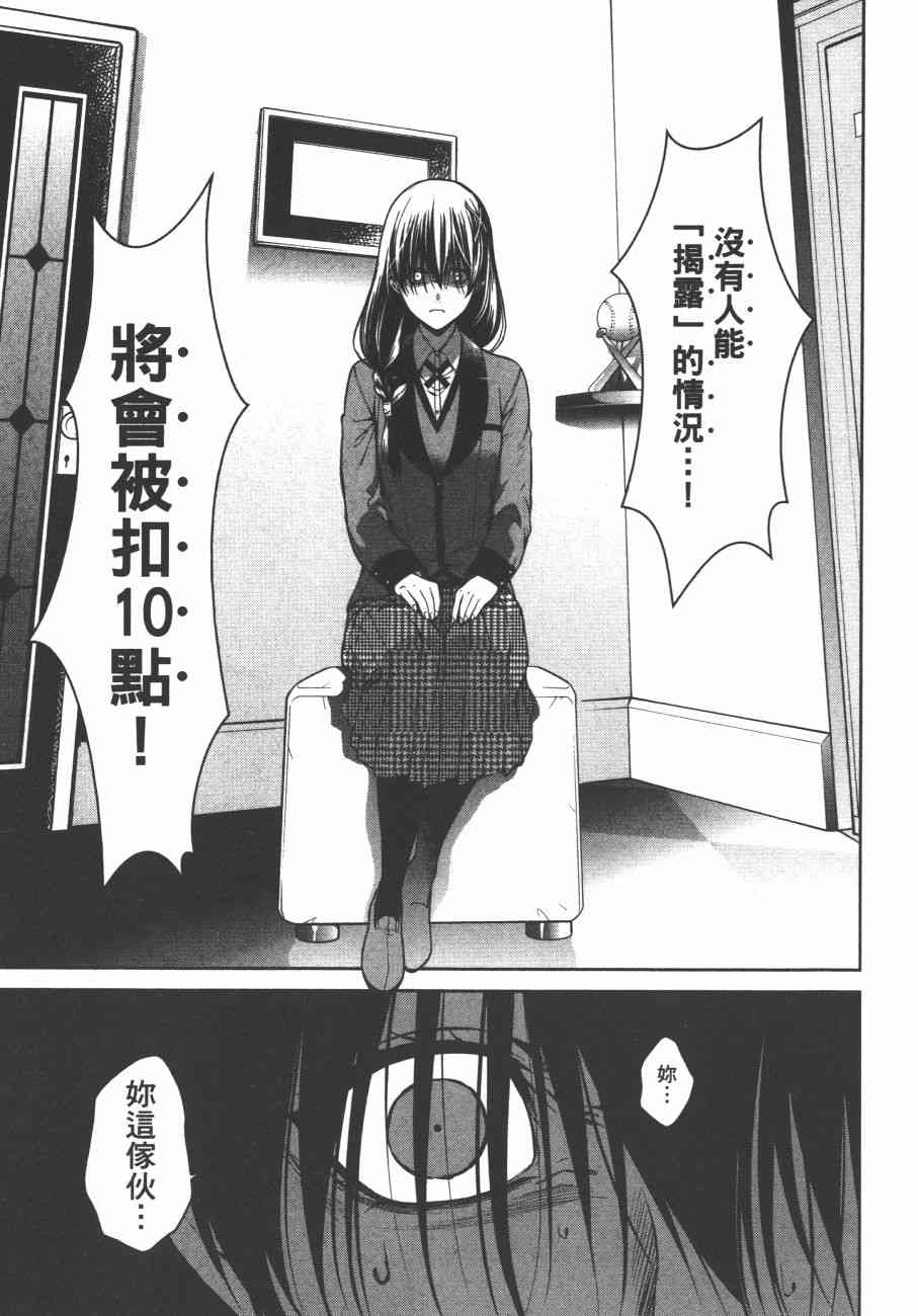 狂赌之渊·双6卷图