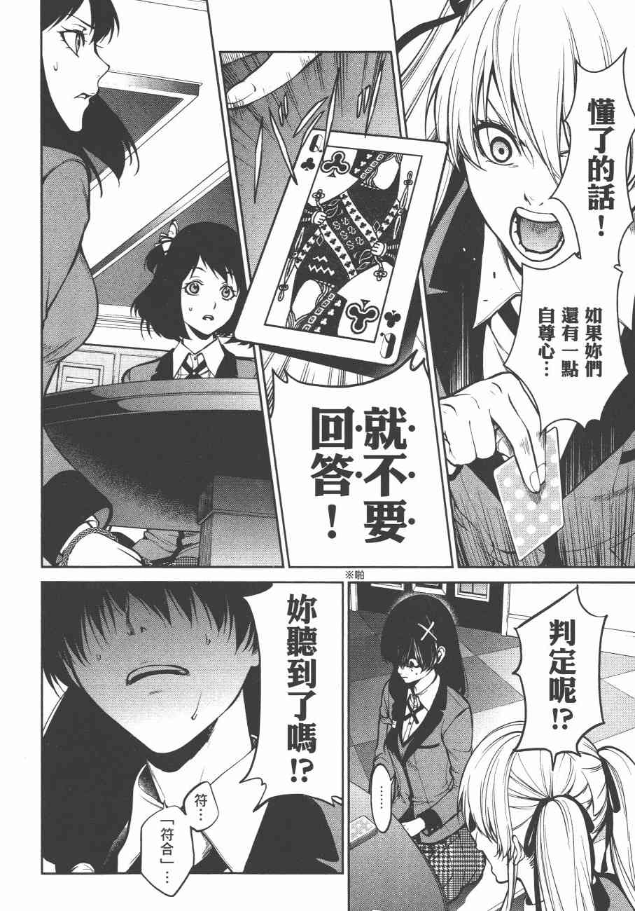 狂赌之渊·双6卷图