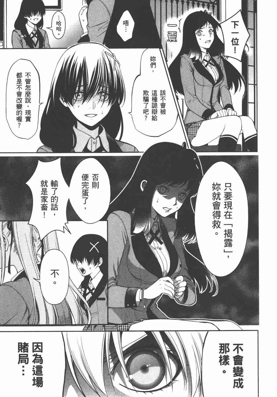 狂赌之渊·双6卷图