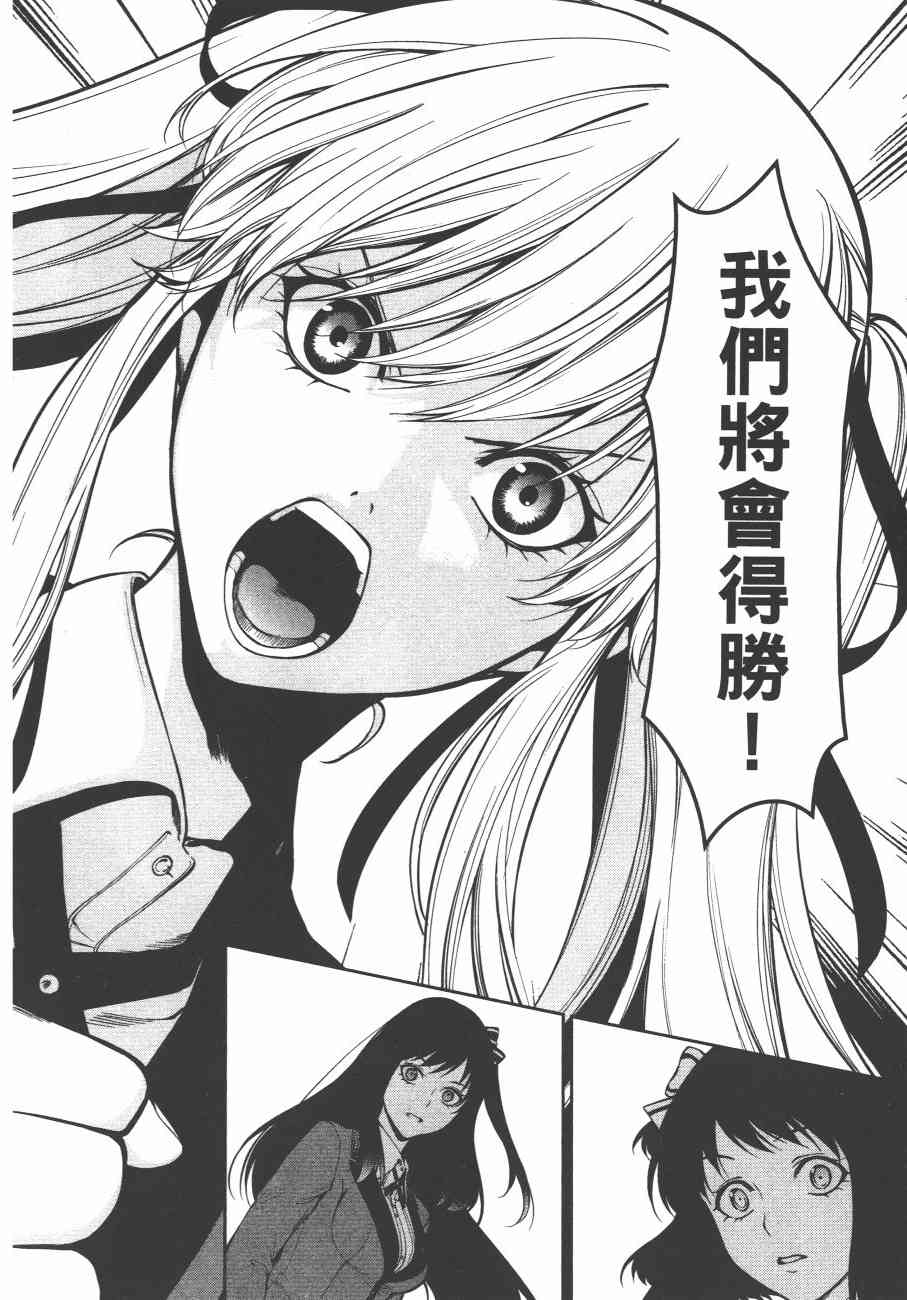 狂赌之渊·双6卷图