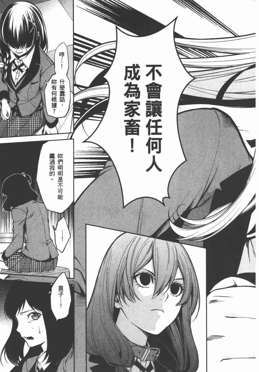 狂赌之渊·双6卷图