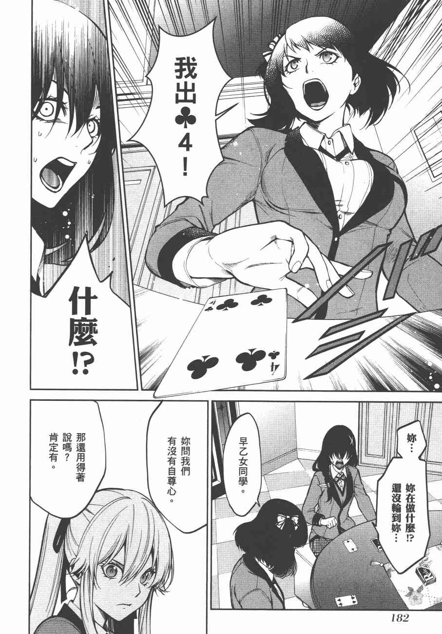 狂赌之渊·双6卷图