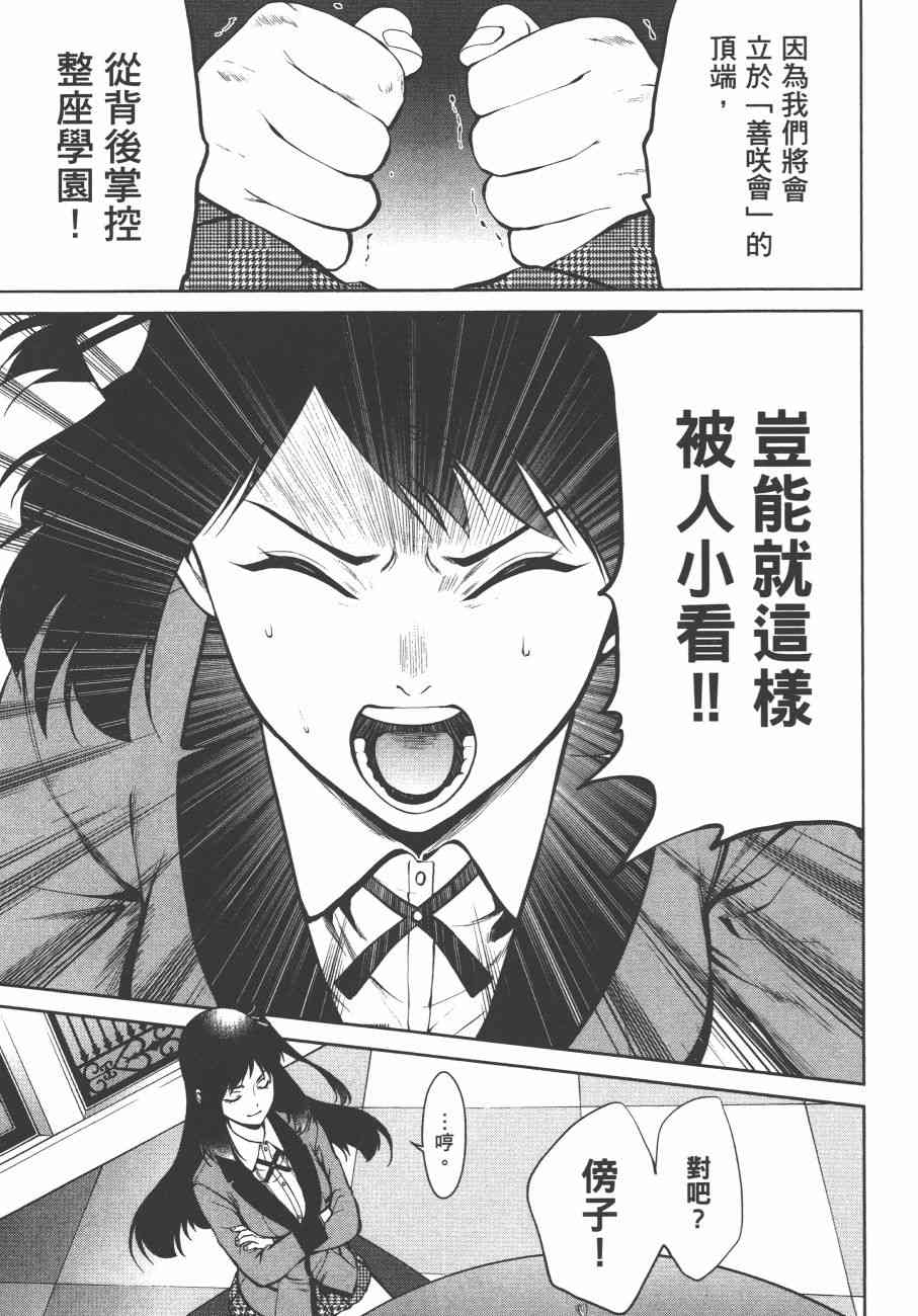 狂赌之渊·双6卷图