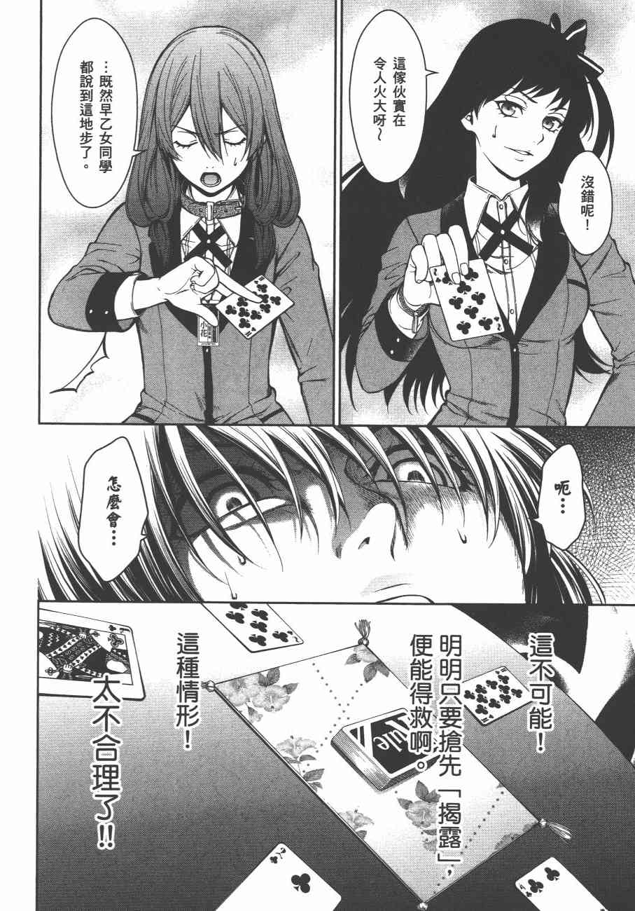 狂赌之渊·双6卷图