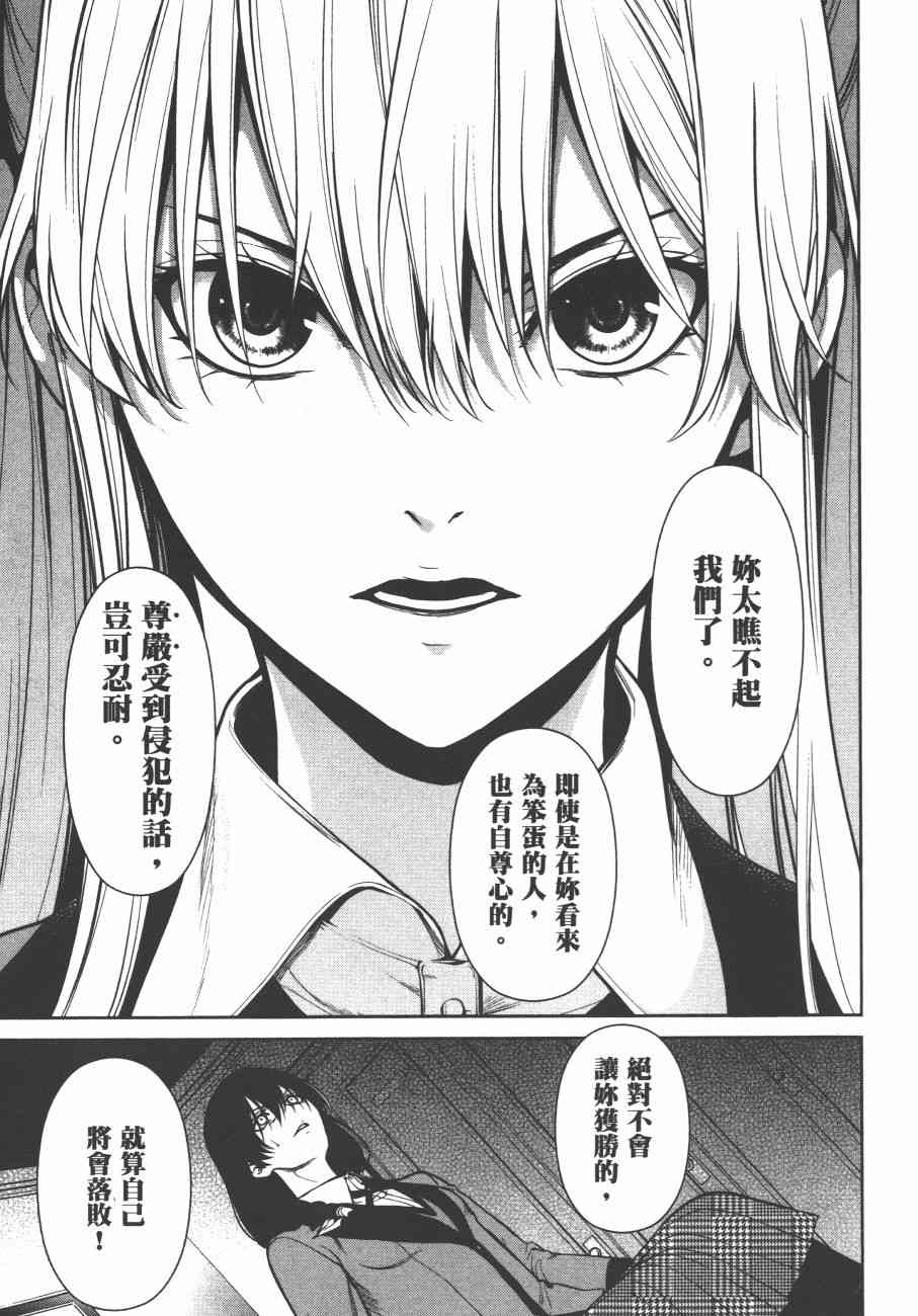 狂赌之渊·双6卷图