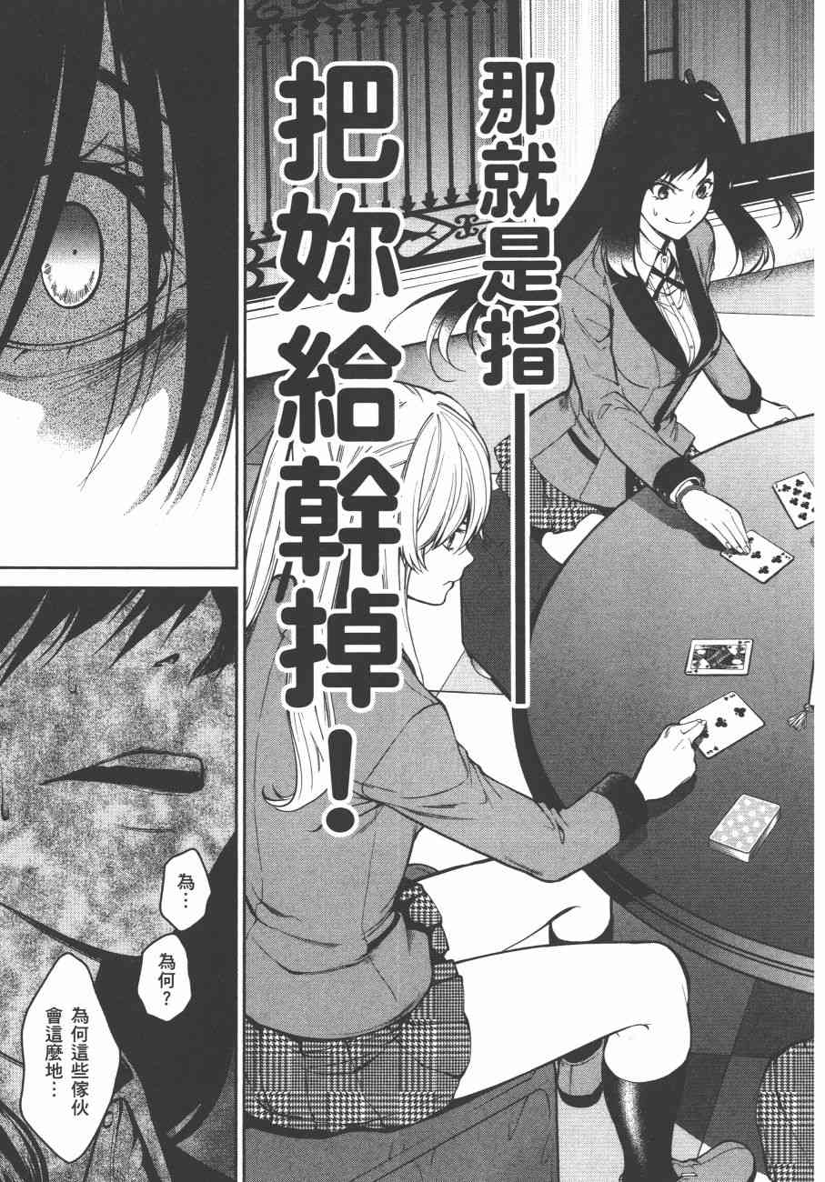 狂赌之渊·双6卷图