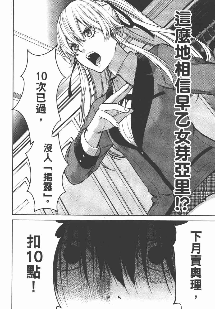 狂赌之渊·双6卷图