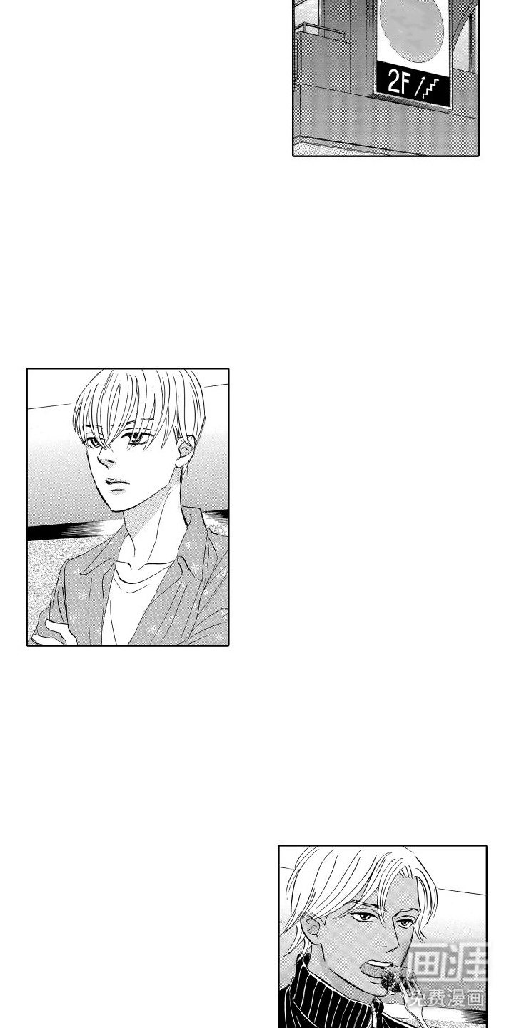 咖啡爱上混凝土第15话图