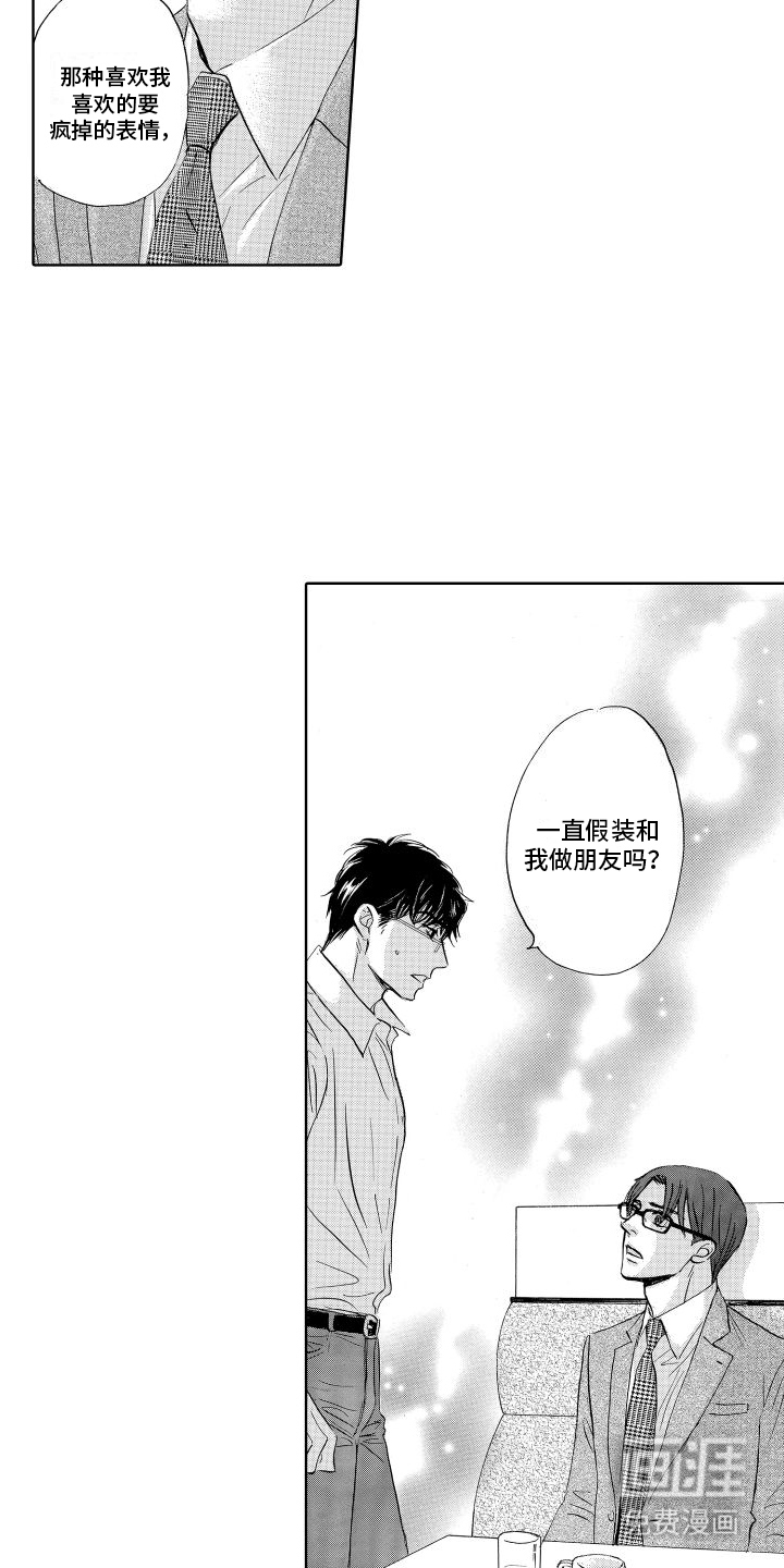 咖啡爱上混凝土第16话图